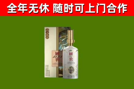 邯郸烟酒回收国窖1573.jpg