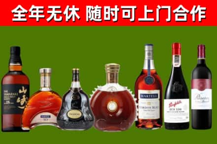 邯郸烟酒回收洋酒系列.jpg
