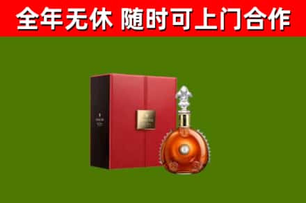 邯郸烟酒回收路易十三洋酒.jpg