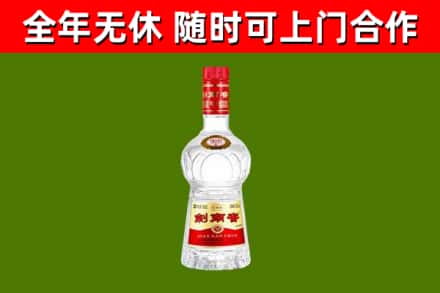 邯郸烟酒回收剑南春水晶剑2.jpg