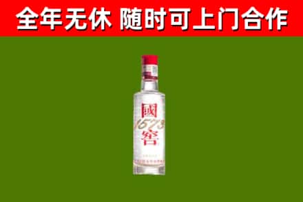 邯郸烟酒回收1573酒.jpg