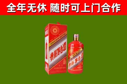 邯郸烟酒回收生肖茅台酒瓶.jpg