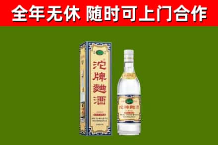 邯郸烟酒回收80沱牌曲酒2.jpg
