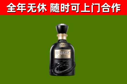邯郸烟酒回收古20酒.jpg