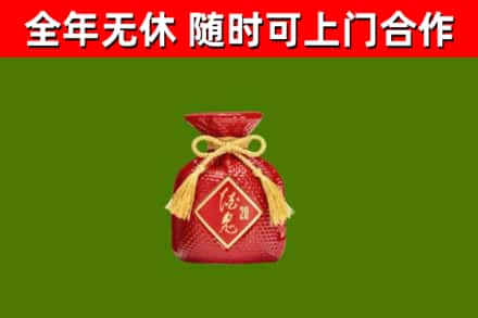 邯郸烟酒回收酒鬼酒.jpg