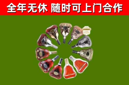 邯郸烟酒回收XO洋酒.jpg