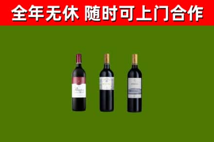 邯郸烟酒回收拉菲红酒.jpg