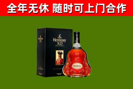 邯郸烟酒回收轩尼诗XO.jpg