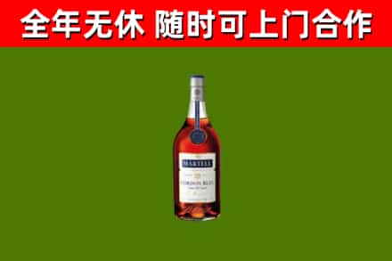 邯郸烟酒回收马爹利蓝带洋酒.jpg