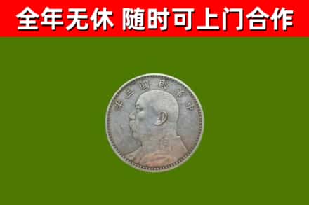邯郸回收袁大头